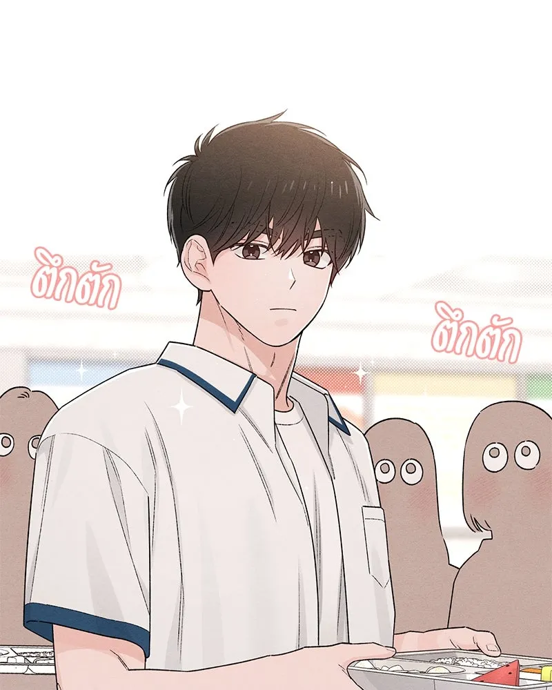 เป็นวัยรุ่นมันเหนื่อย ตอนที่ 51 รูปที่ 22