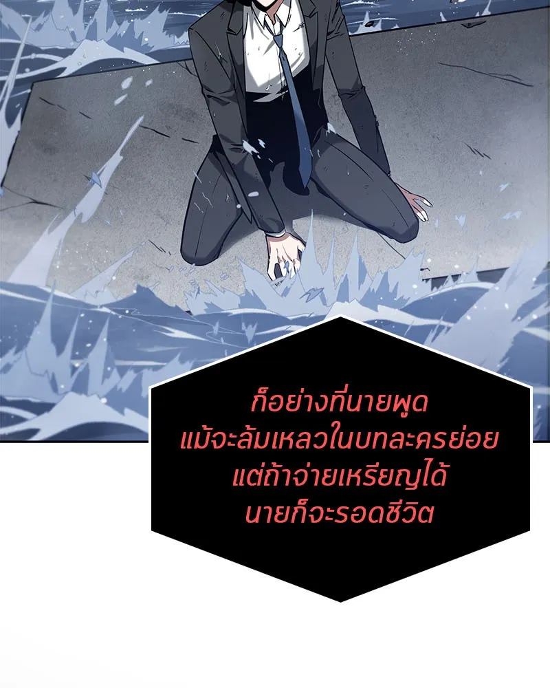 Omniscient Reader อ่านชะตาวันสิ้นโลก ตอนที่ 03 สัญญา (1) รูปที่ 58