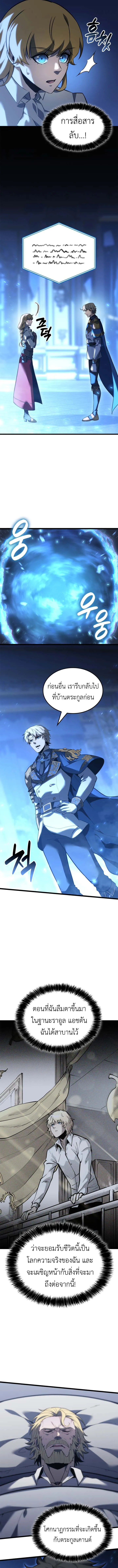 The Count_s Youngest Son is A Player ตอนที่ ตอนที่ 116 รูปที่ 12