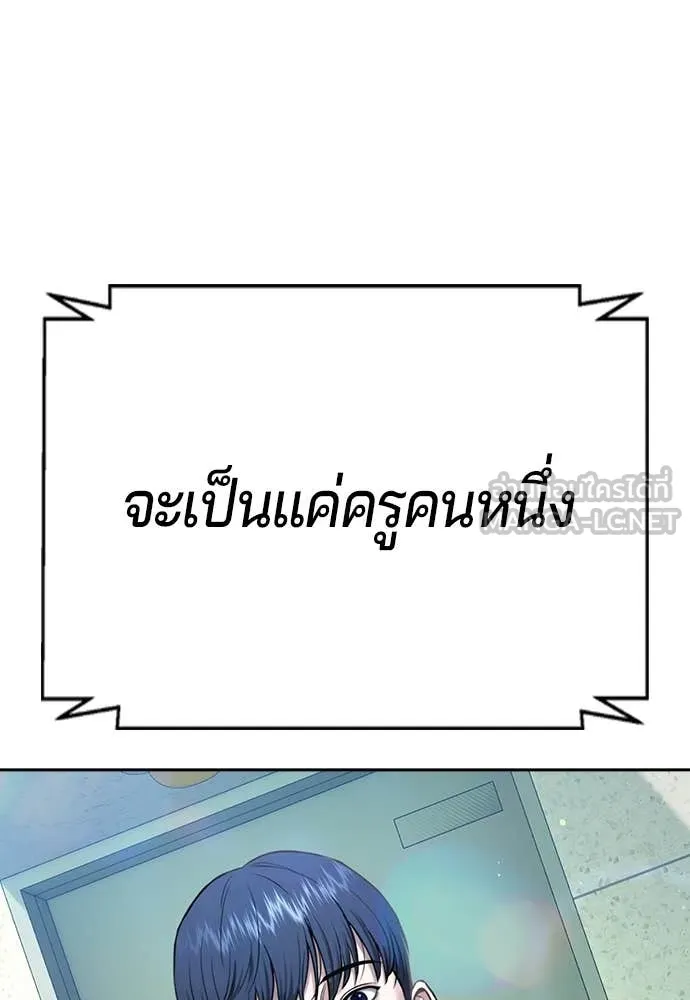 คูเซรา ตอนที่ 45 รูปที่ 137