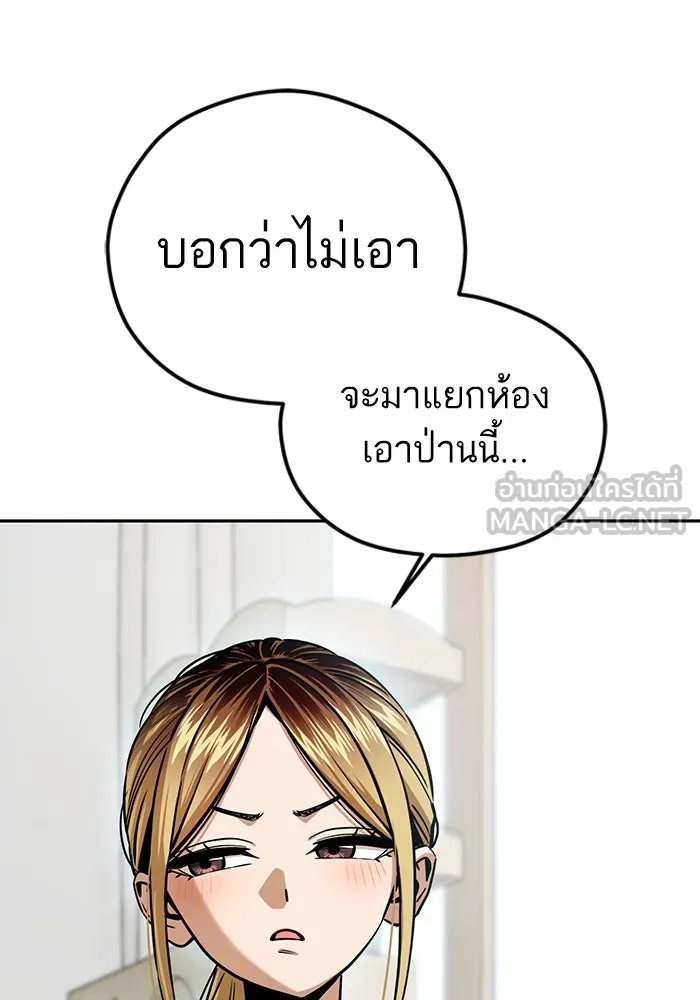 โชคชะตานำพารัก ตอนที่ 99 ตายแล้ว..! รูปที่ 33