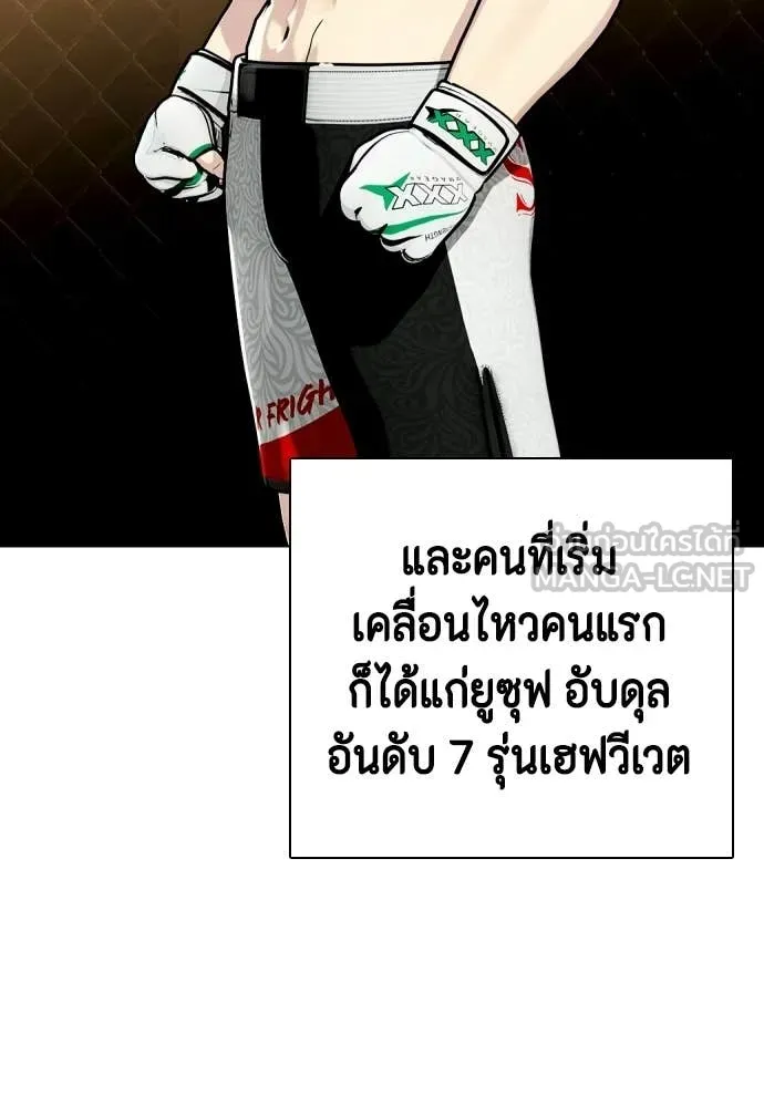 หมาหัวเน่า ตอนที่ 142 รูปที่ 77