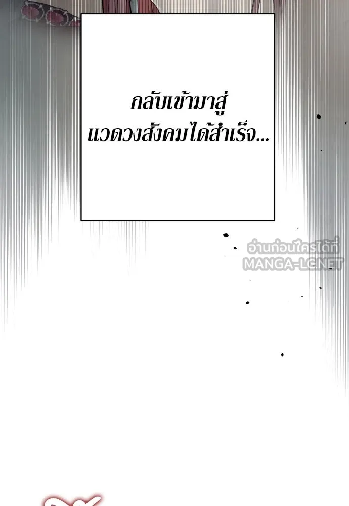 เลดี้มินต์ ตอนที่ 63 รูปที่ 57