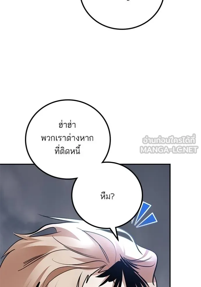 Return to Player ตอนที่ 177 รูปที่ 17