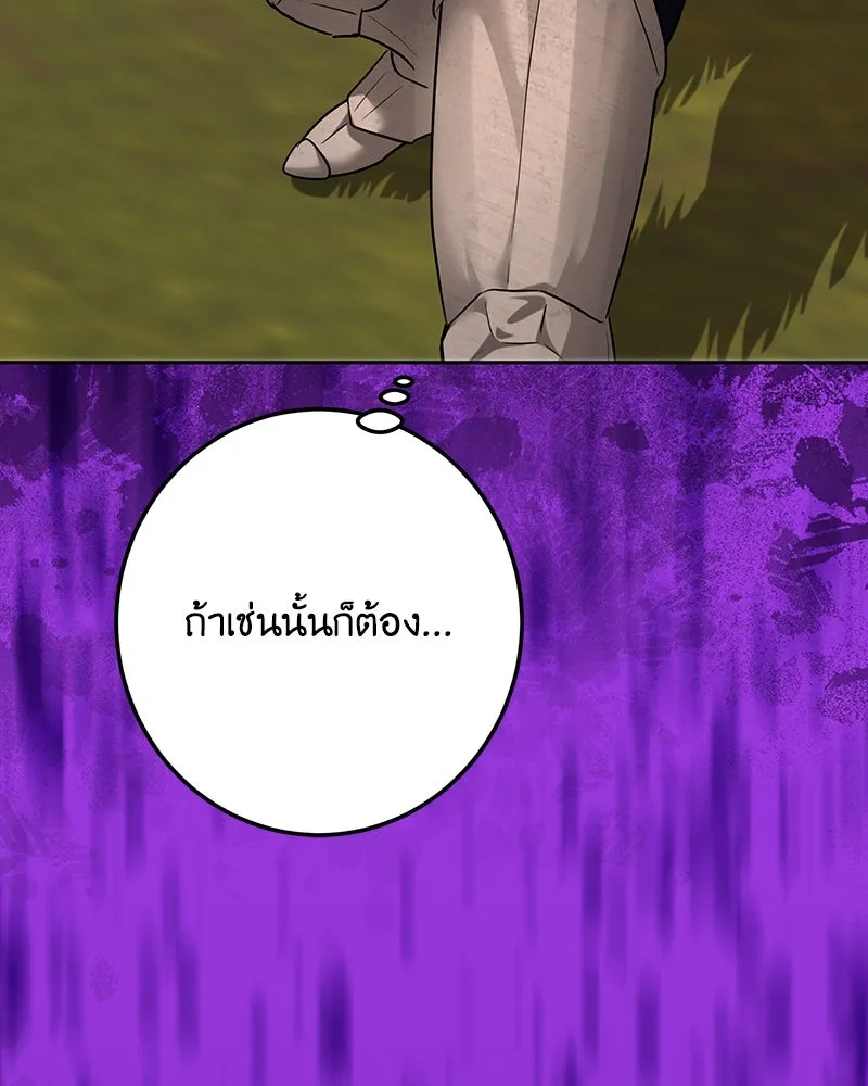 เจ้าหญิงคลั่งแห่งวังหลวง ตอนที่ 108 รูปที่ 92