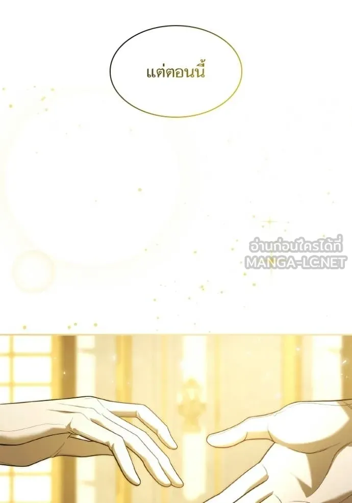 ชาตินี้น้องขอ ตอนที่ 172 รูปที่ 64