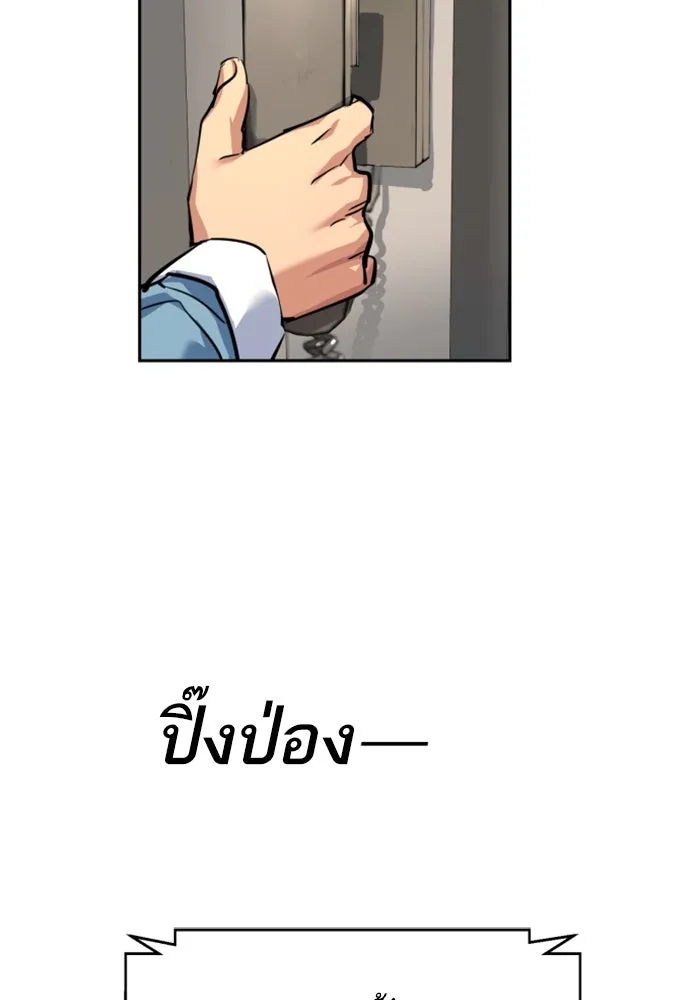 พี่ชายสายบอดี้การ์ด ตอนที่ 239 รูปที่ 89