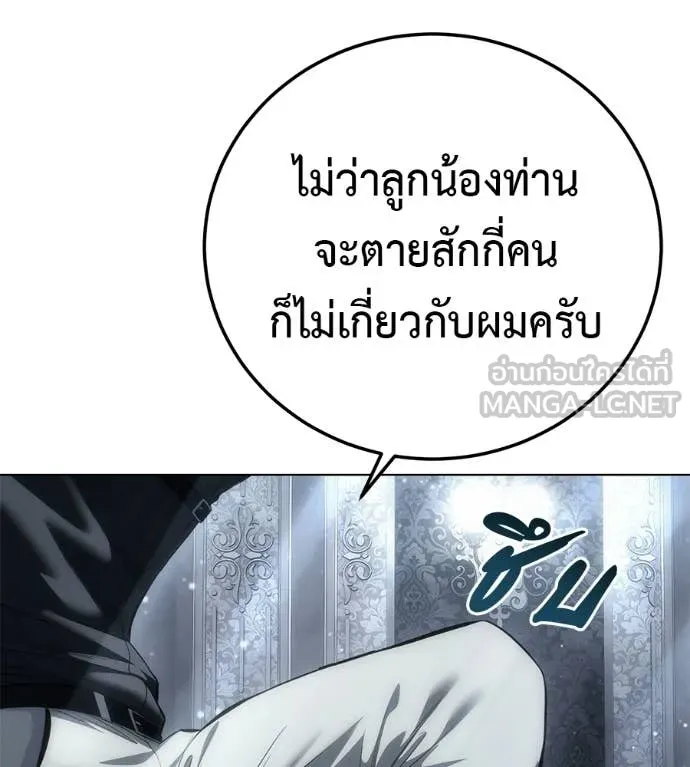 มัจจุราชชุดแดง ตอนที่ 46 รูปที่ 163