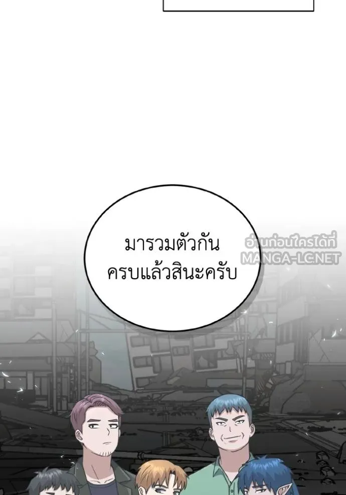 อัจฉริยะนอกคอก ตอนที่ 107 รูปที่ 133
