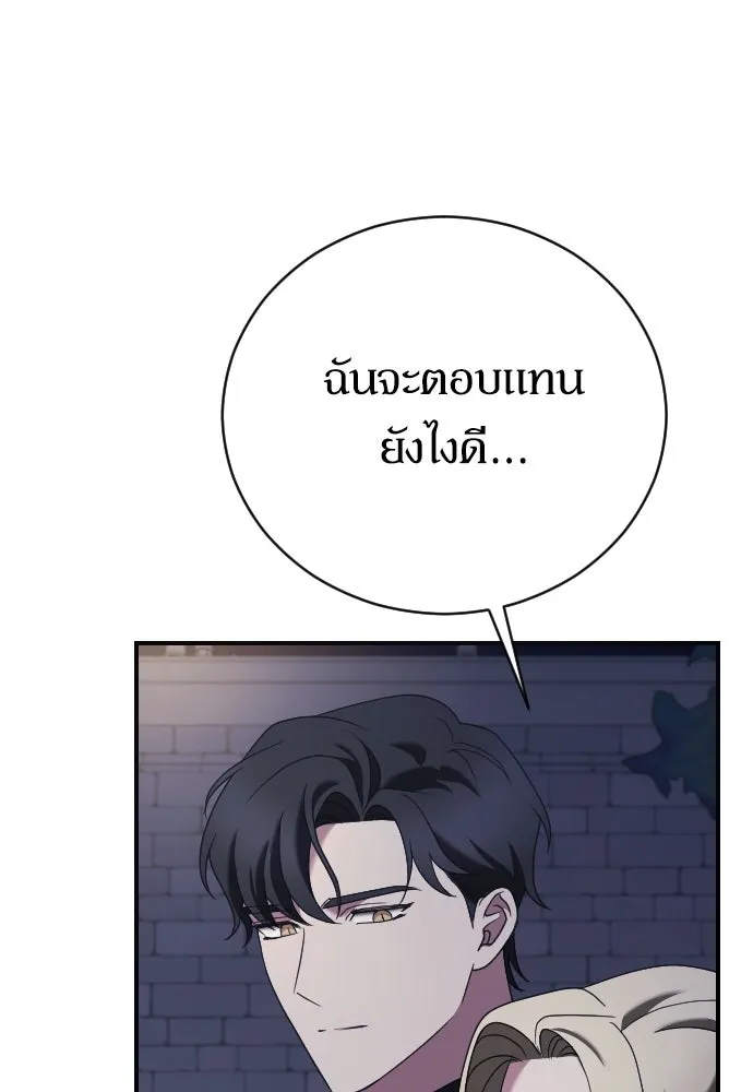 หมาป่าคู่เคียงบัลลังก์ ตอนที่ 15 รูปที่ 130