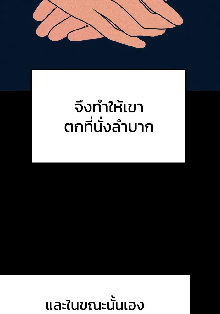 รักนี้ไม่มีรีไซเคิล ตอนที่ 16 รูปที่ 61