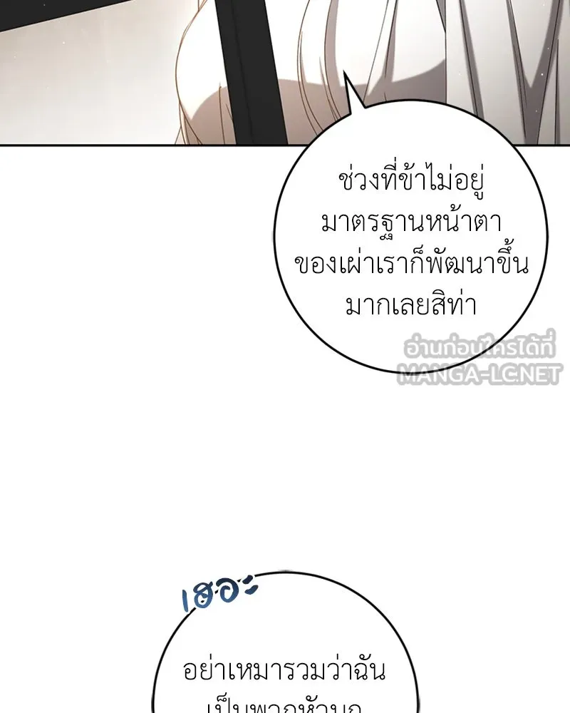 ภารกิจไล่ตามลุค บีเชล ตอนที่ 39 รูปที่ 15