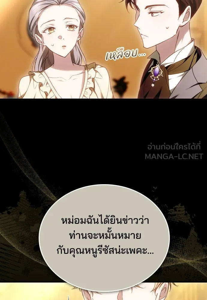 เหตุผลที่นางร้ายจับดาบ ตอนที่ 17 รูปที่ 6
