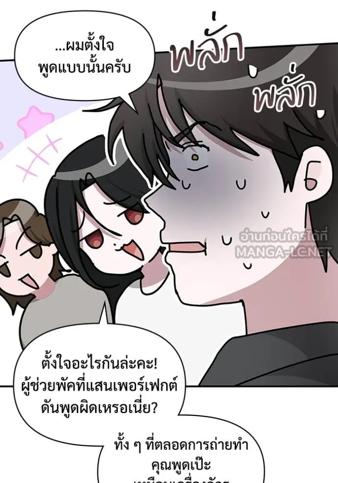 ฉันเนี่ยนะ ตอนที่ 33 รูปที่ 48