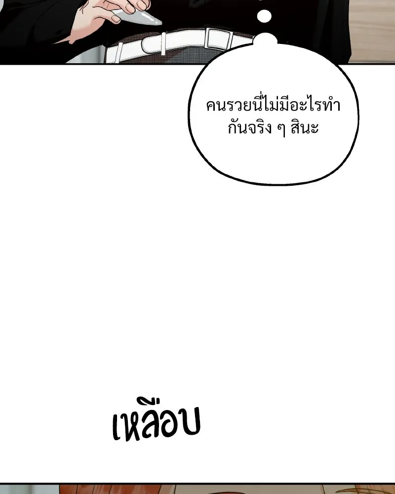 Pyramid Game เกมพีระมิด ตอนที่ special edition 3 รูปที่ 16