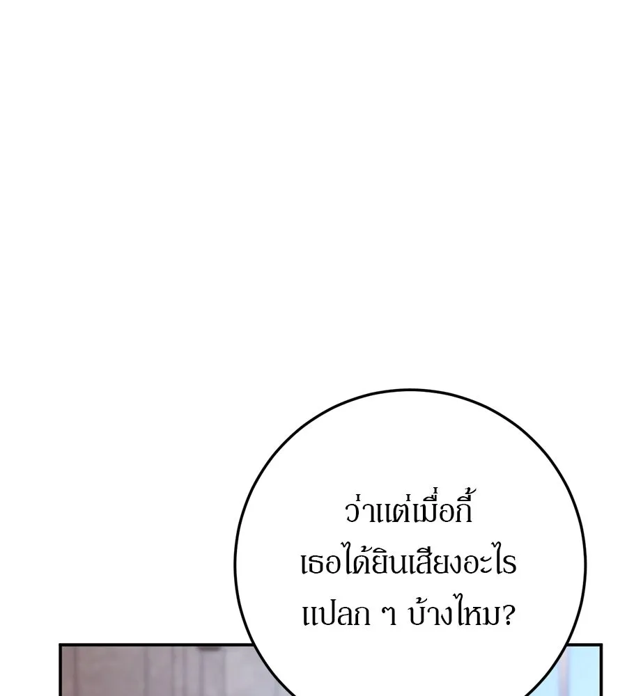 เบื้องหลังรอยยิ้มของเจ้าหญิง ตอนที่ 17 รูปที่ 68