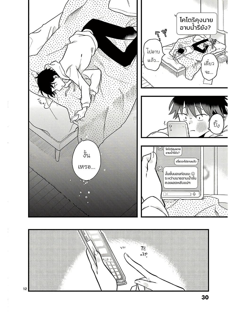 Manga-lc-com อ่านมังงะ อ่านการ์ตูน ออนไลน์ ฟรี Chotto Dake Nuke Chau Hiiragi-san ตอนที่ 1 2 3 4 5 6 7 8 9 10 11 12 13 14 ฟรี ไม่มีโฆษณา Manga-lc - อ่าน มังงะ อ่าน การ์ตูน ออนไลน์ อ่านมังงะ ฟรี