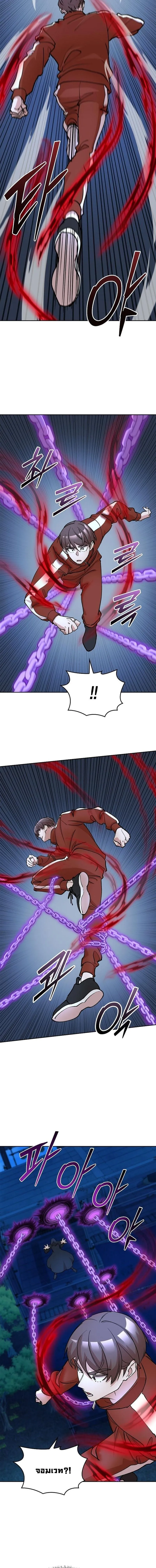 The Devil and the Ice Witch ป_ศาจและน_ำแข_ง ตอนที่ ตอนที่ 23 รูปที่ 20