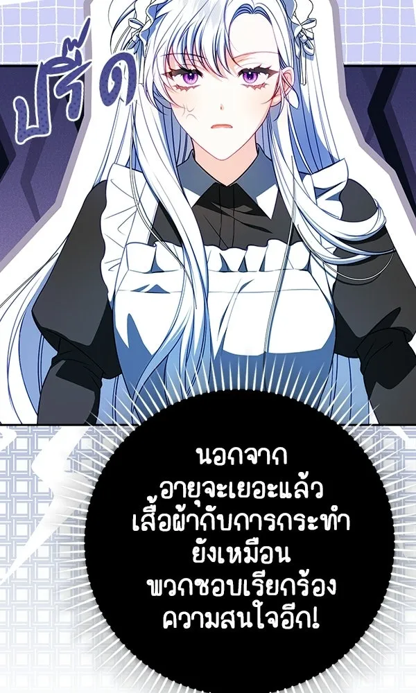 นางเอกนอกบท ตอนที่ 2 รูปที่ 80