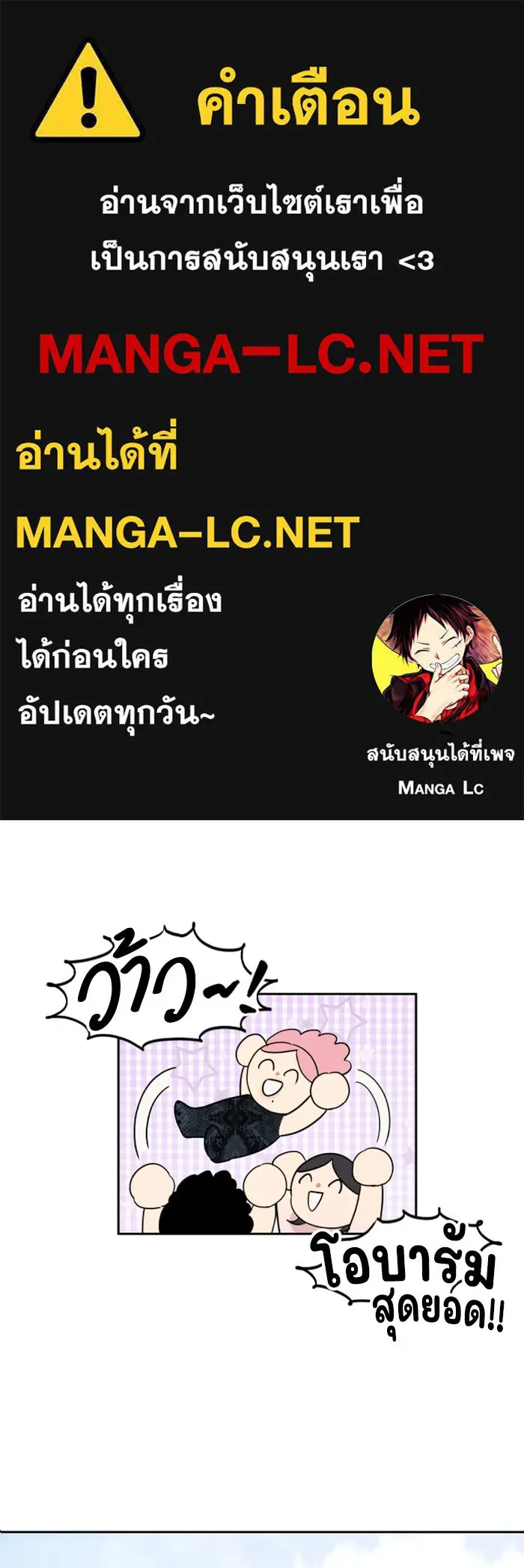 จริง ๆ แล้ว โอบารัมน่ะ… ตอนที่ 51 รูปที่ 1