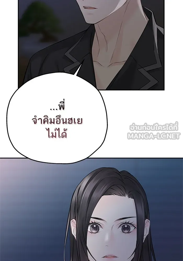 สลับรัก สลับชะตา ตอนที่ 65 รูปที่ 69