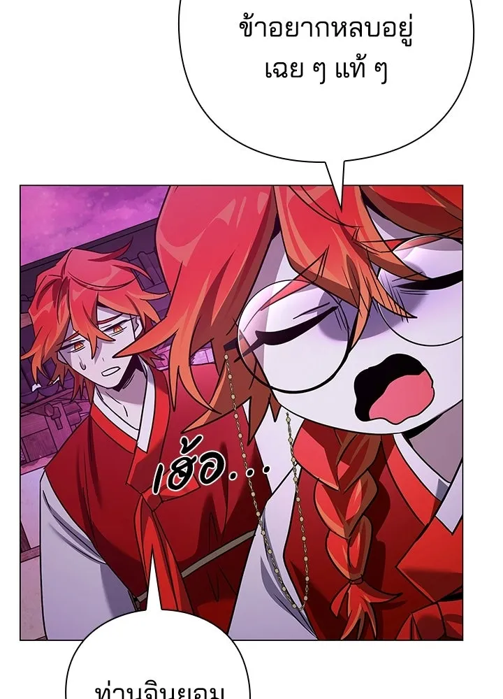คืนแห่งโทแกบี ตอนที่ 119 รูปที่ 169