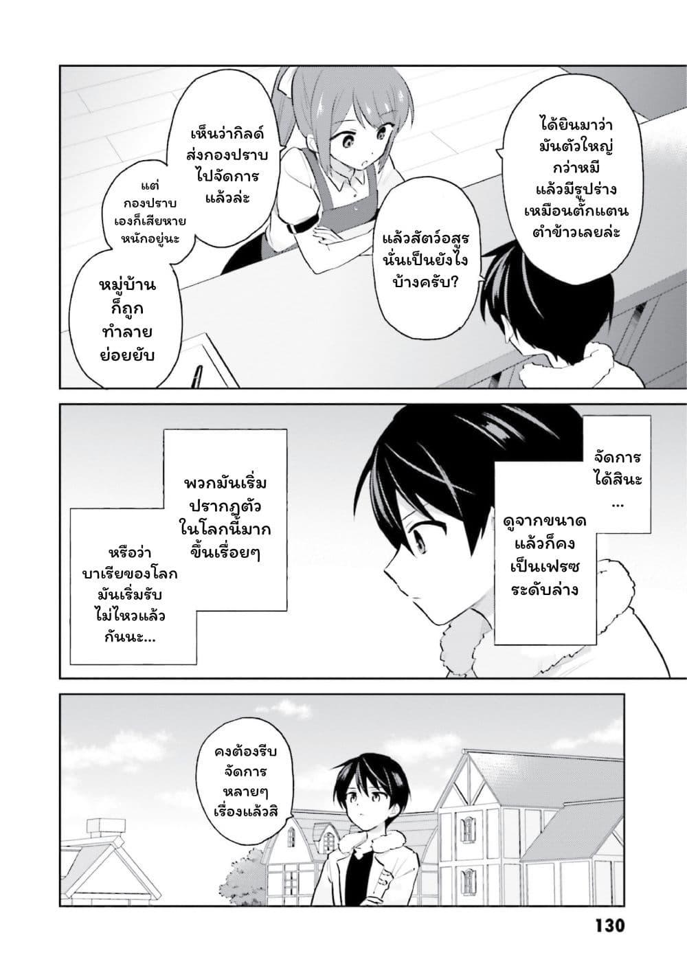 Manga-lc-com อ่านมังงะ อ่านการ์ตูน ออนไลน์ ฟรี In Another World With My Smartphone ไปต่างโลกกับสมาร์ทโฟน ตอนที่ 1 2 3 4 5 6 7 8 9 10 11 12 13 14 ฟรี ไม่มีโฆษณา Manga-lc - อ่าน มังงะ อ่าน การ์ตูน ออนไลน์ อ่านมังงะ ฟรี