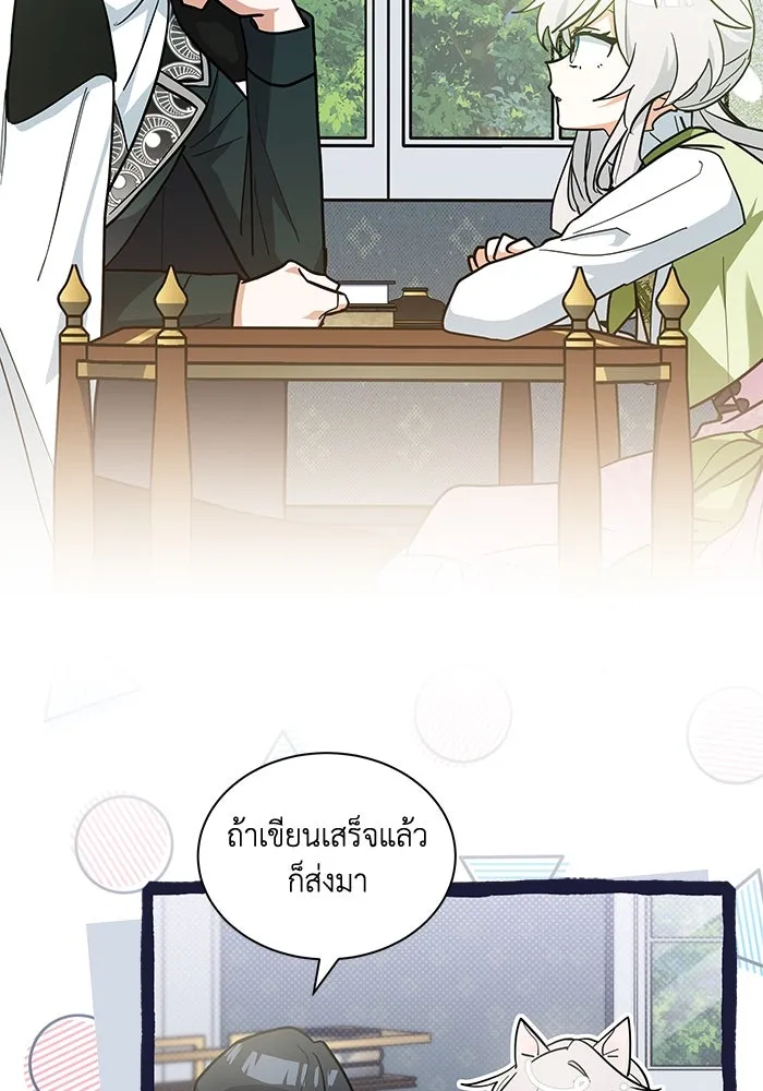 แมวน้อยในรังหมาป่า ตอนที่ 47 รูปที่ 2