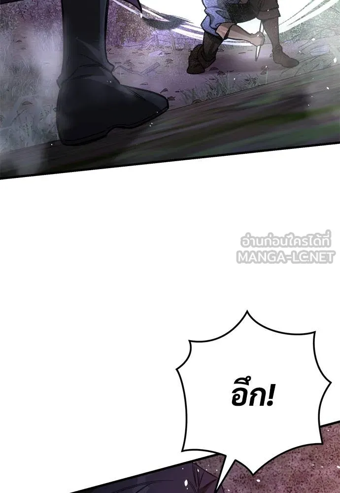 ผู้พิทักษ์เถื่อน ตอนที่ 15 รูปที่ 8
