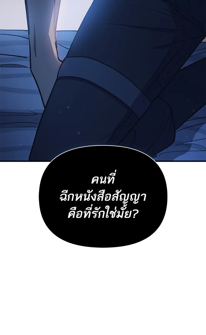 My S-Class Hunters ตอนที่ 57 หนึ่งคืนกับมังกรคำสาปพิษ (1) รูปที่ 70