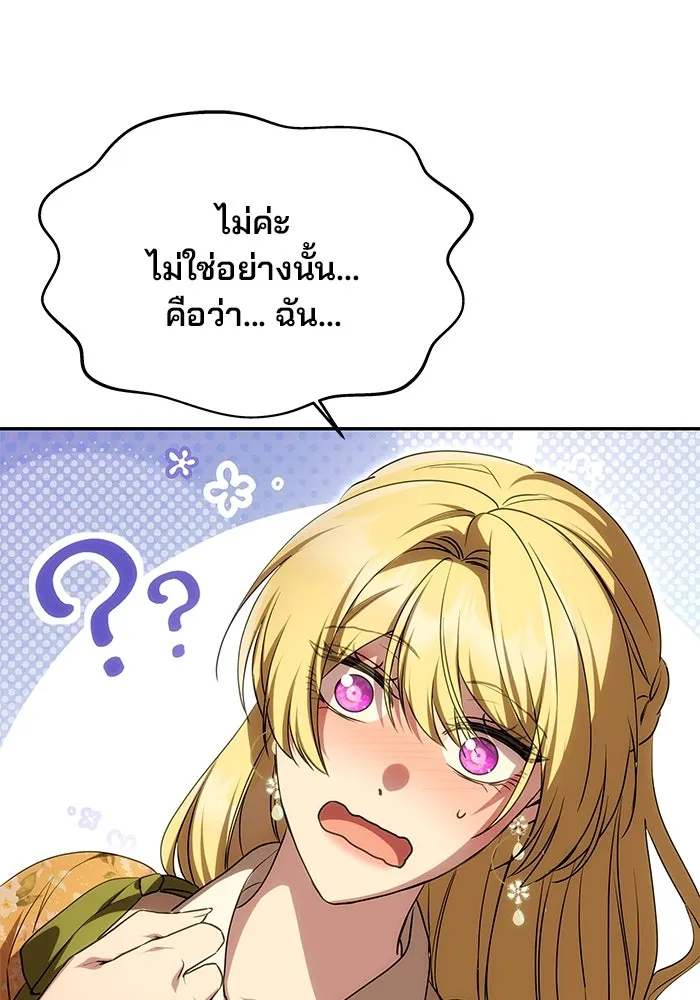 เกมรักจับสามี ตอนที่ 10 รูปที่ 113