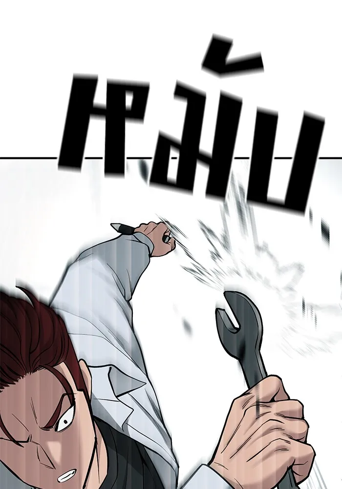 เลวฟาดเลว ตอนที่ 69 รูปที่ 83