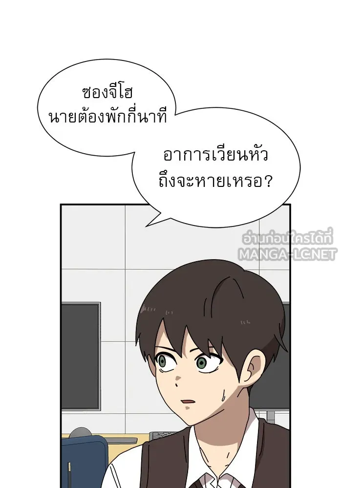 Double Click ตอนที่ 14 รูปที่ 96