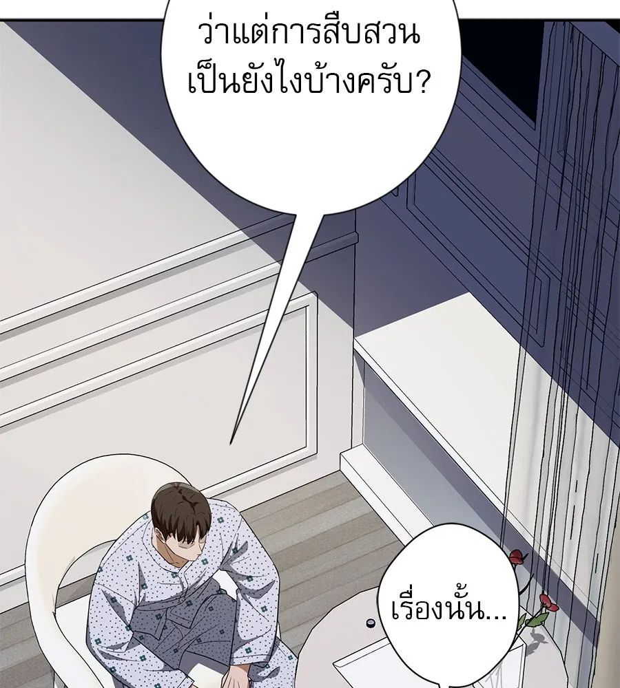 คอลเซ็นเตอร์เปลี่ยนชีวิต ตอนที่ 34 ชายที่หนีรอดไป รูปที่ 167