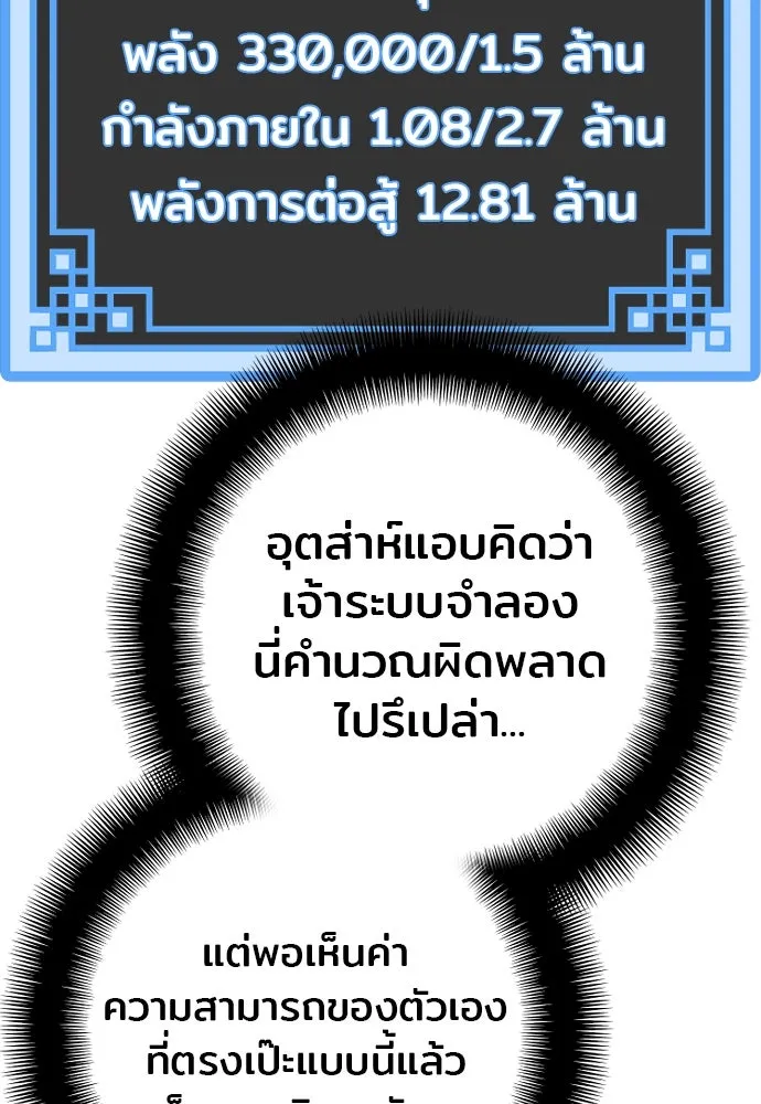 เส้นทางสู่เทพมาร ตอนที่ 82 รูปที่ 136