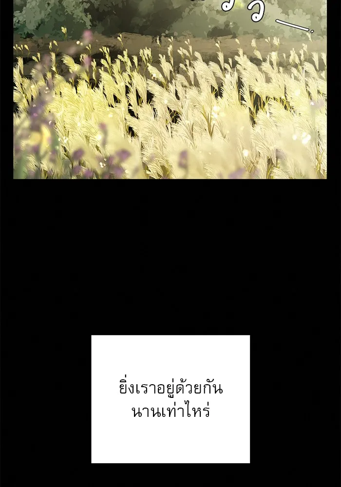 ปฏิบัติการรักวุ่นหัวใจ ตอนที่ 11 รูปที่ 28