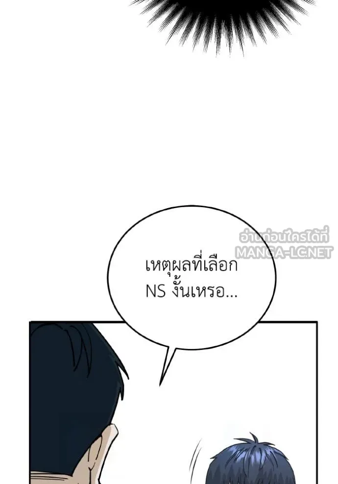 อัจฉริยะนอกคอก ตอนที่ 120 รูปที่ 96