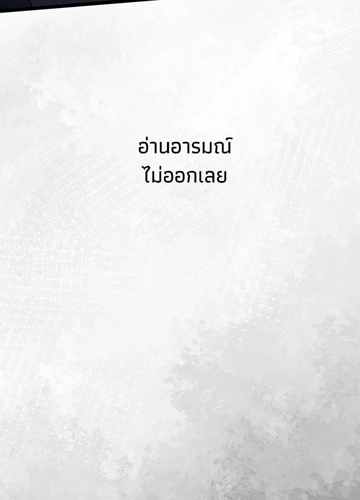 องค์ชายผู้อื้อฉาว ตอนที่ 69 รูปที่ 85