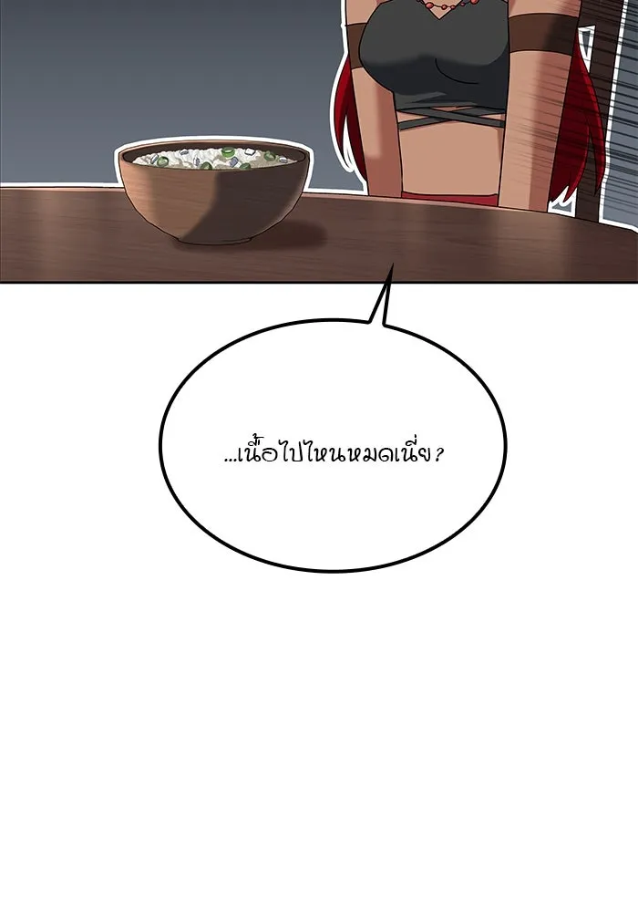 ครัวจอมเวท ตอนที่ 47 รูปที่ 13