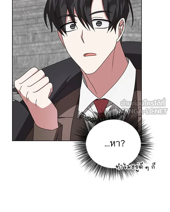 อะคาเดมีนี้เห็นทีจะเจ๊ง ตอนที่ 22 รูปที่ 51