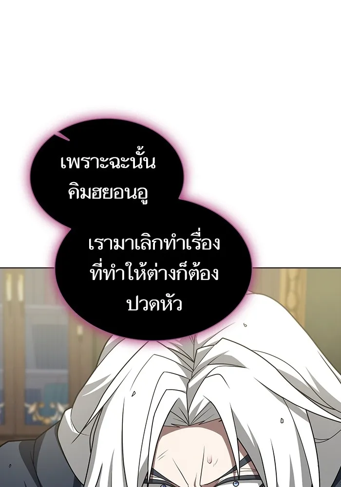 ผู้เล่นขั้นเทพแห่งหอคอยฝึกสอน ตอนที่ 195 รูปที่ 121