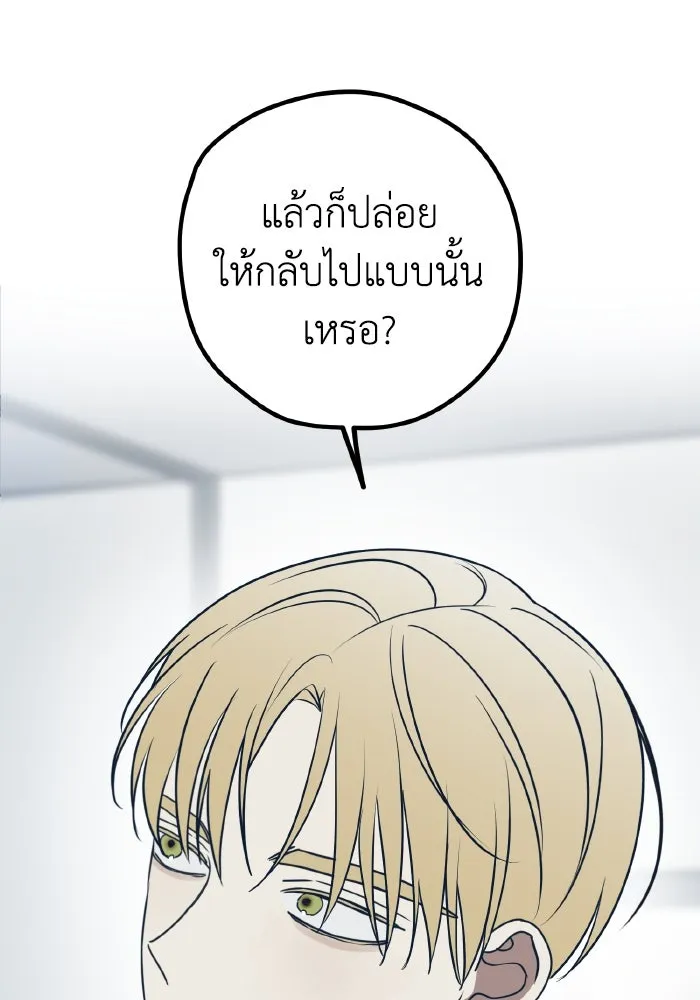 รักนี้ไม่มีรีไซเคิล ตอนที่ 75 รูปที่ 46