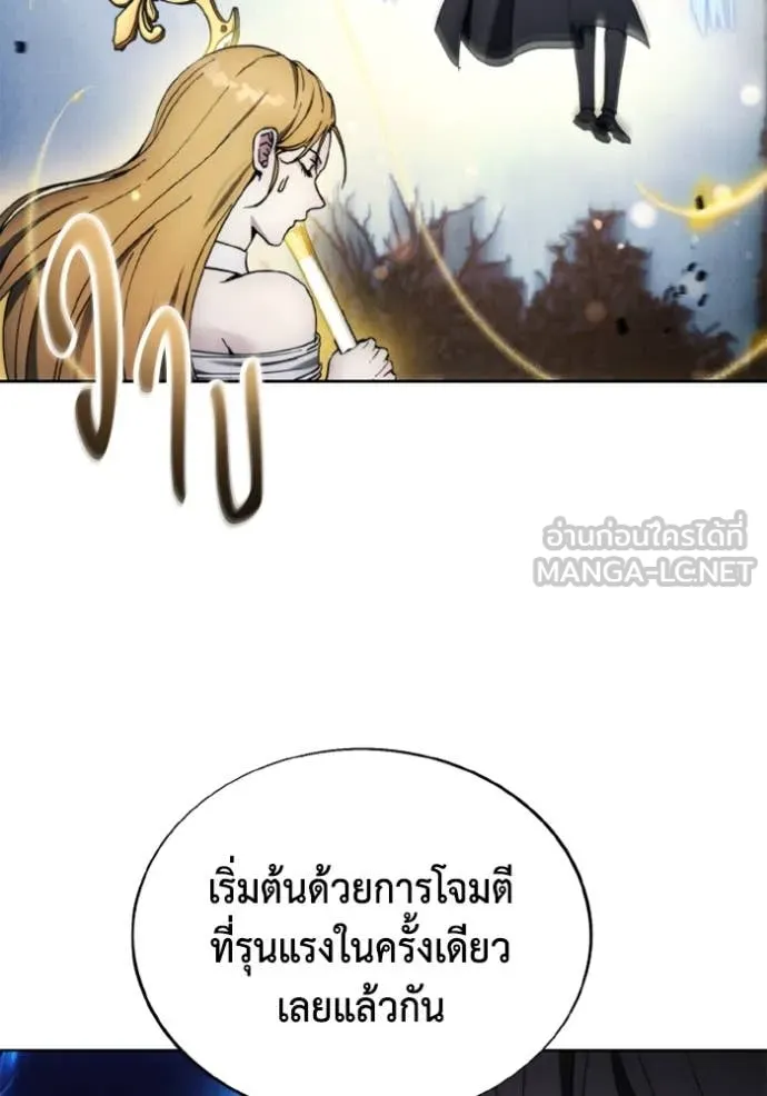 ศึกชิงบัลลังก์เทพเจ้ ตอนที่ 180 รูปที่ 2