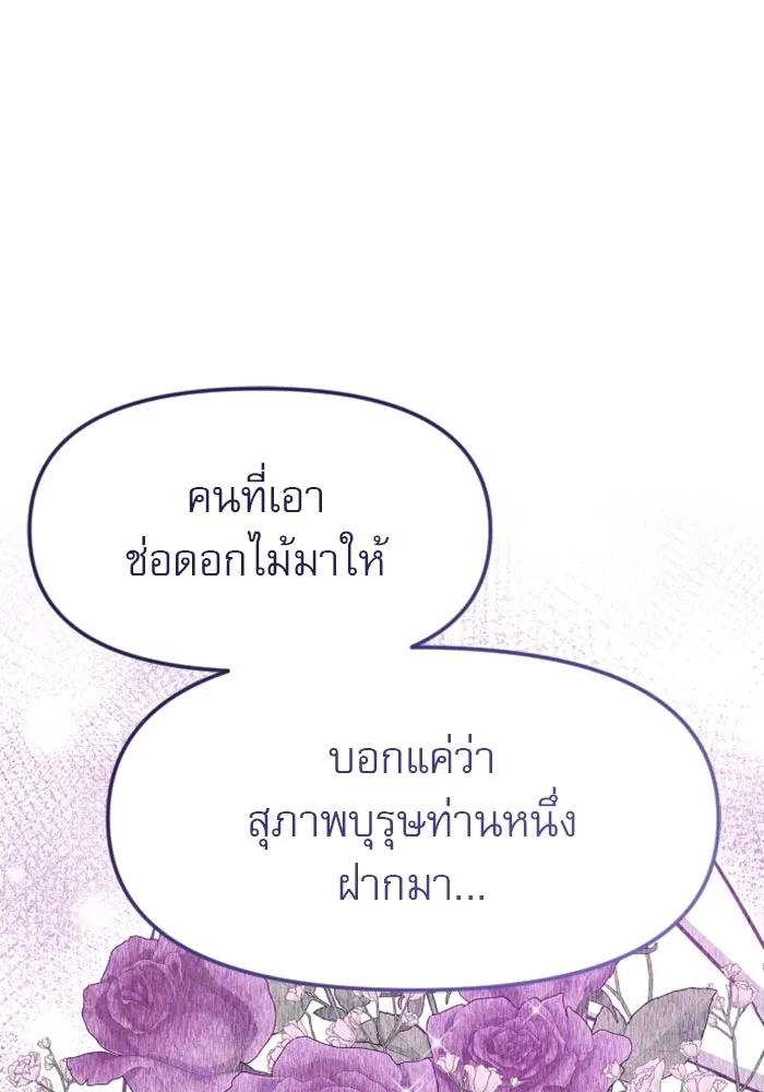 ไม่รักให้ตาย ตอนที่ 12 รูปที่ 94
