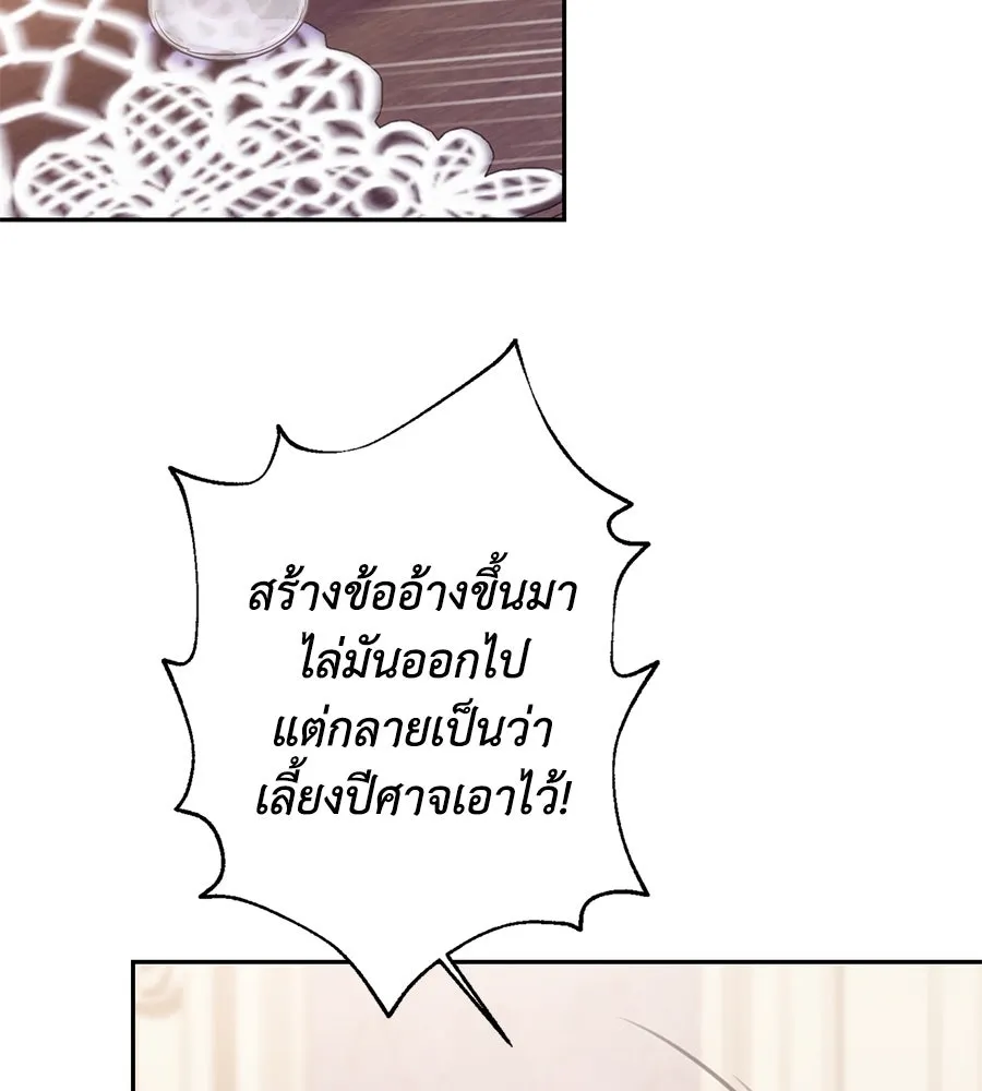 บาสเตียน ตอนที่ 38 รูปที่ 14