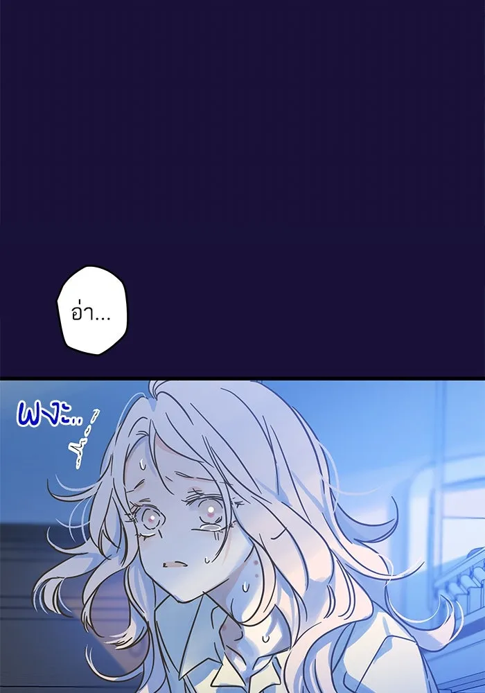 ฉันมันร้าย หรือเพราะโลกไม่น่ารัก ตอนที่ 182 รูปที่ 68