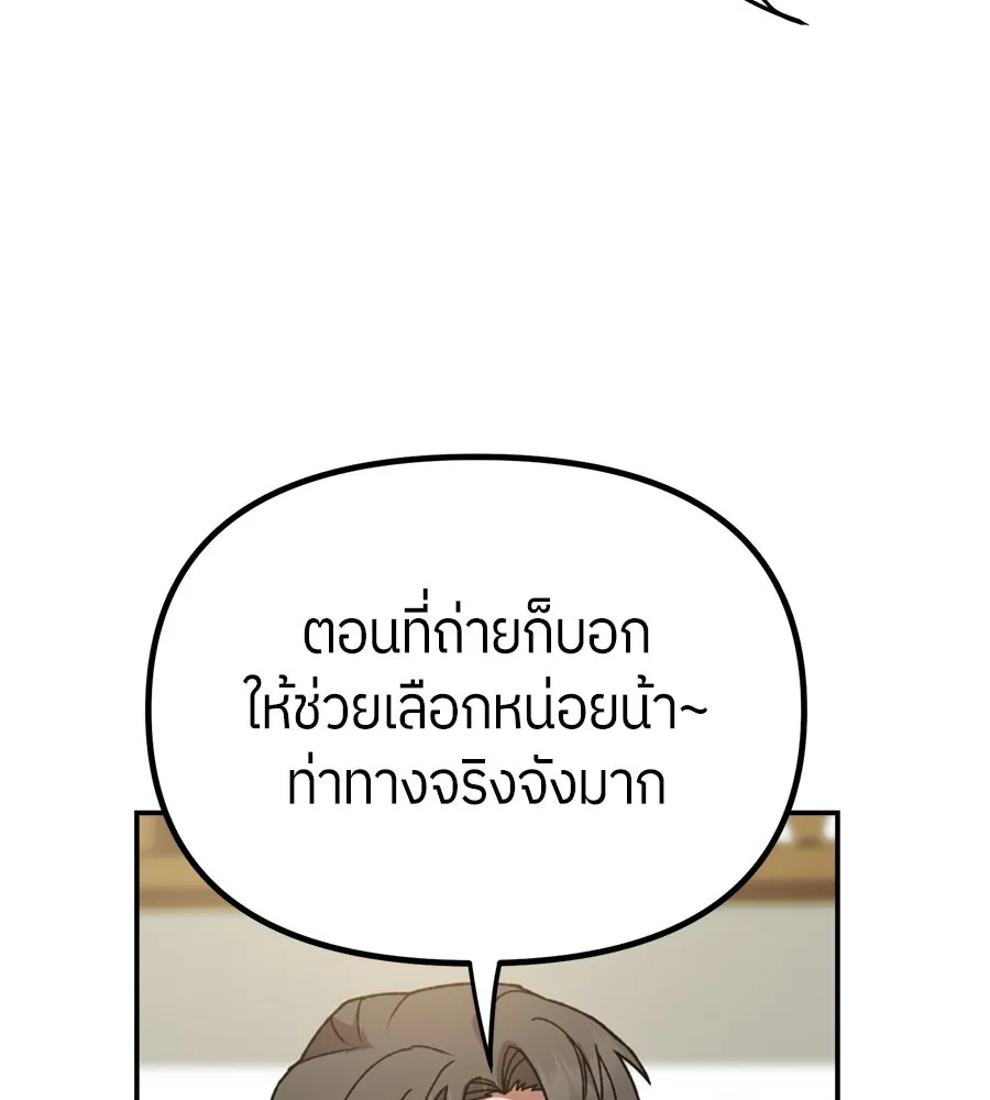 ย้อนเวลามาเป็นมักเน่ ตอนที่ 1 รูปที่ 59