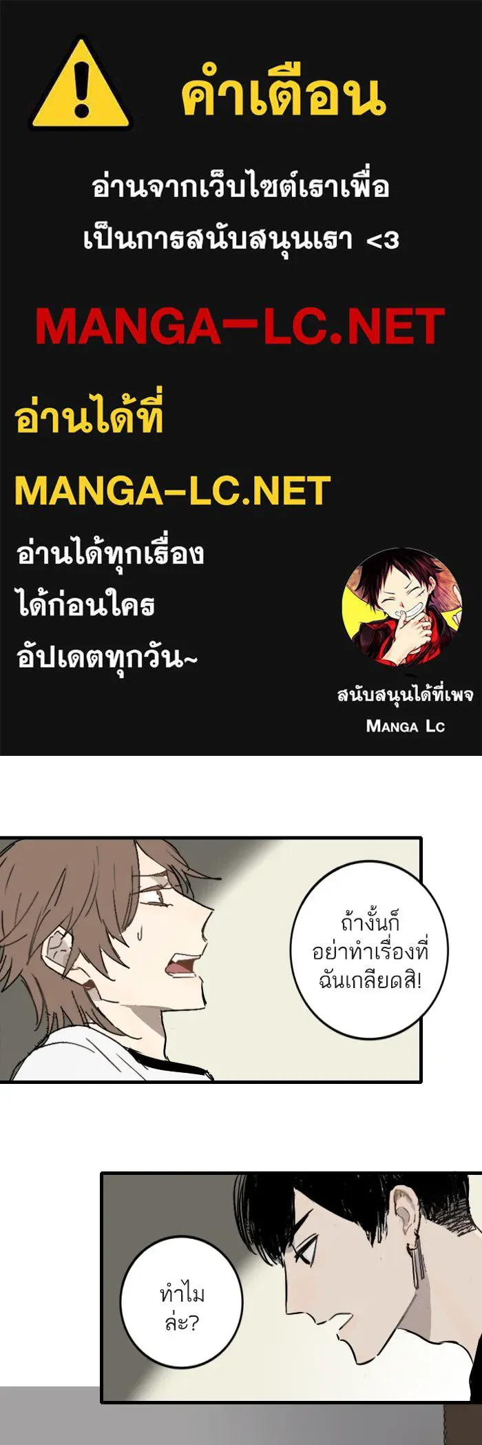 ฉันเปล่าร้องไห้ซะหน่อย ตอนที่ 2 รูปที่ 1