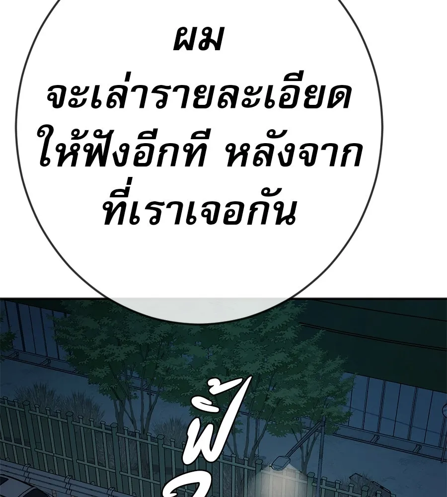 คอลเซ็นเตอร์เปลี่ยนชีวิต ตอนที่ 84 คืนตัดสินชะตาชีวิต รูปที่ 121