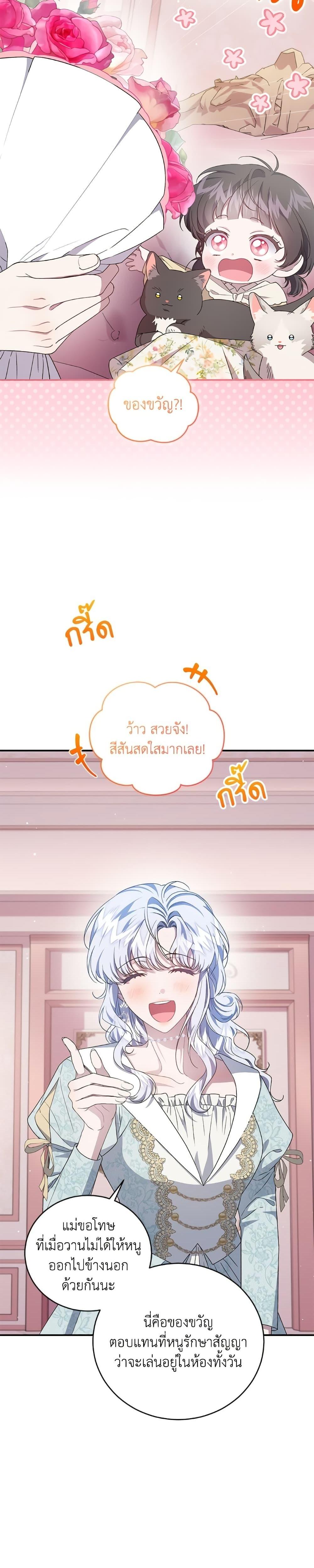 Manga-lc-com อ่านมังงะ อ่านการ์ตูน ออนไลน์ ฟรี I Became the Stepmother of an Irrevocable Dark Family ตอนที่ 1 2 3 4 5 6 7 8 9 10 11 12 13 14 ฟรี ไม่มีโฆษณา Manga-lc - อ่าน มังงะ อ่าน การ์ตูน ออนไลน์ อ่านมังงะ ฟรี